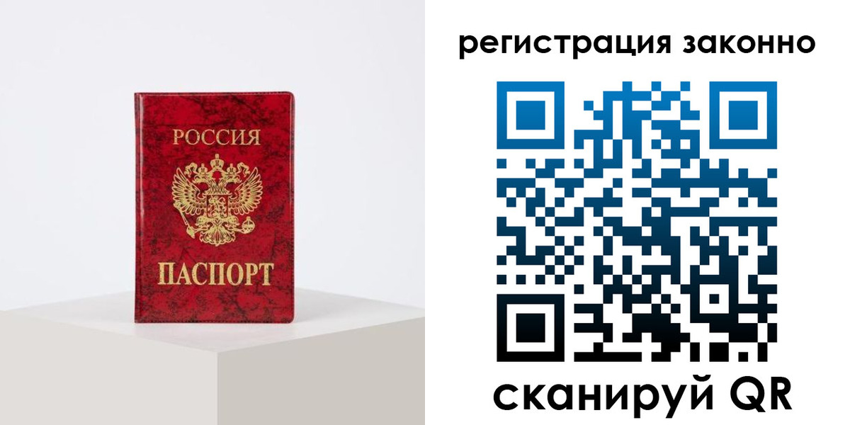 временная регистрация надежно в Буйе