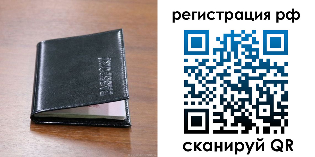 временная регистрация собственник в Буйе