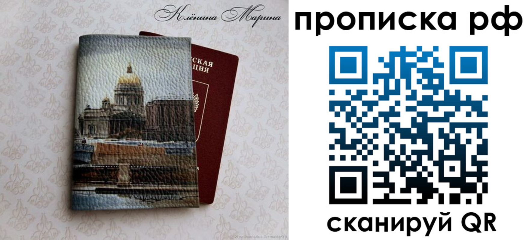 прописка поиск в Буйе